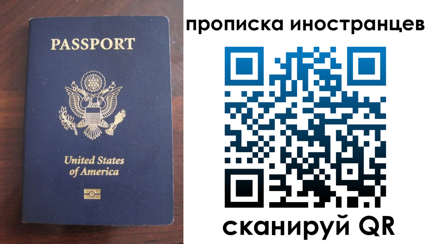 прописка гарантия в Московской области