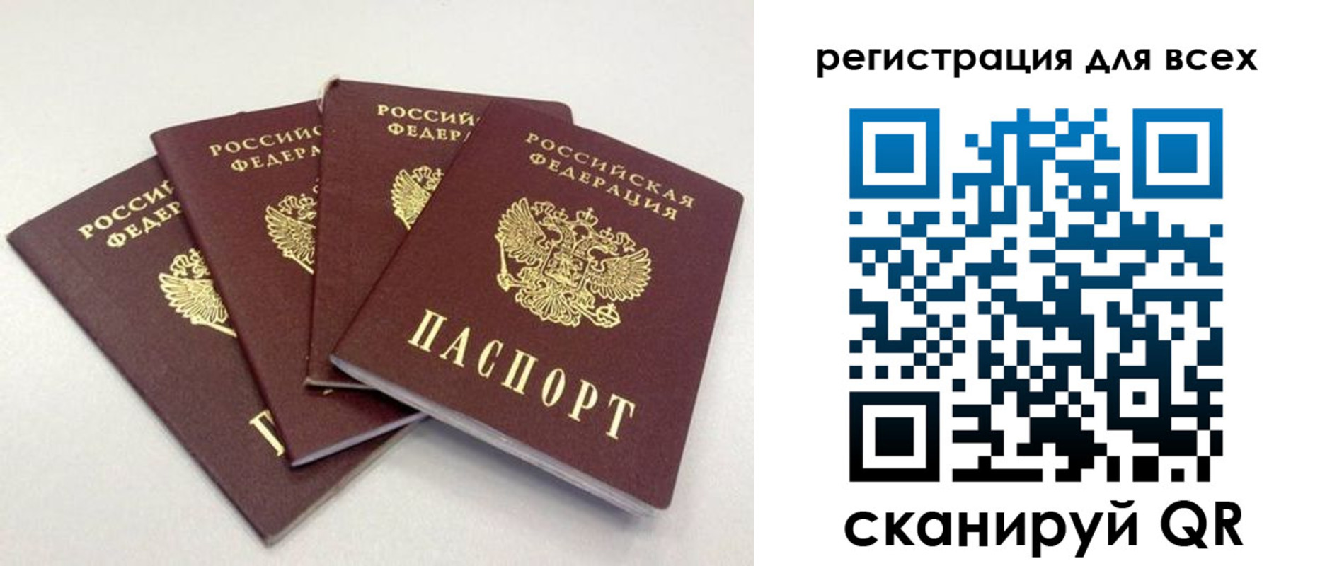 прописка законно в Московской области