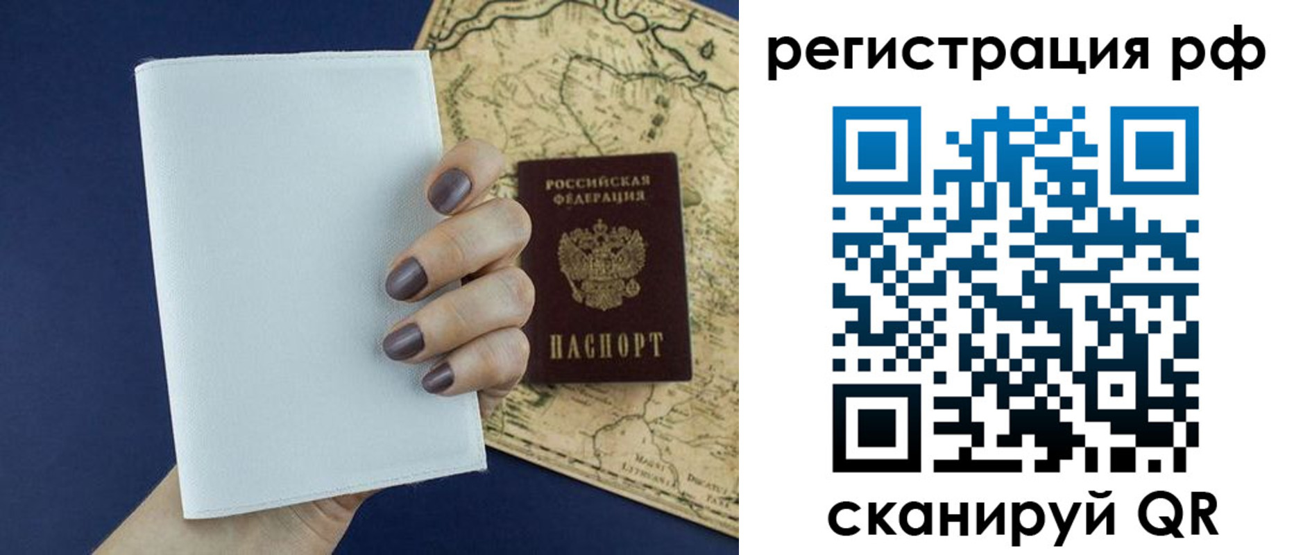найти адрес прописки в Московской области