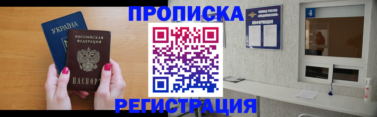 регистрация для дет. сада в Московской области