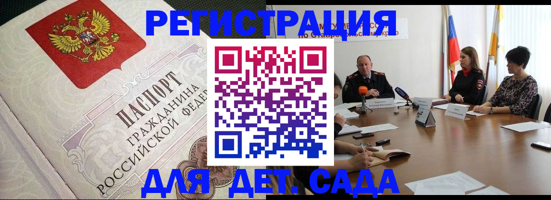 временная регистрация собственник в Московской области