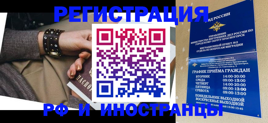 регистрация для дет. сада в Московской области