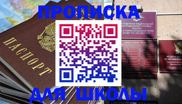 прописка 2025 в Московской области